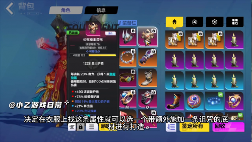 火炬之光无限冰焰BD搭配攻略，火炬之光无限冰焰3炸盾流BD插图1
