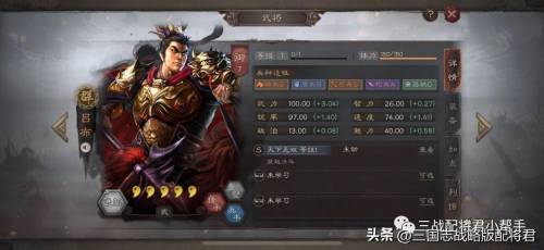 三国志战略版群雄阵容怎么搭配，三国志战略版2023群雄强势队伍插图