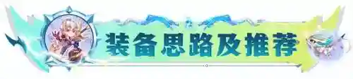 金鳞刺客阵容搭配(妖术金枪客第二职业推荐)插图21