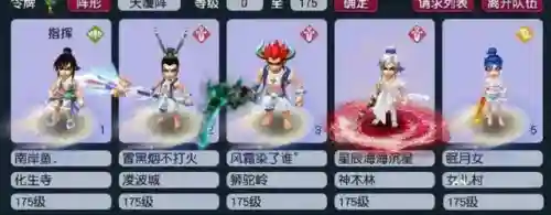 龙宫神器搭配阵容图解(4龙宫配什么组合好)