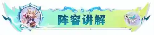 金鳞刺客阵容搭配(妖术金枪客第二职业推荐)插图1
