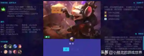 迅捷射手老鼠阵容搭配(云顶之弈疾速射手阵容)插图1