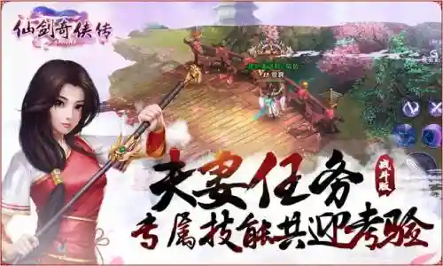 老版仙剑阵容搭配攻略(新仙剑奇侠传最强阵容搭配)插图1