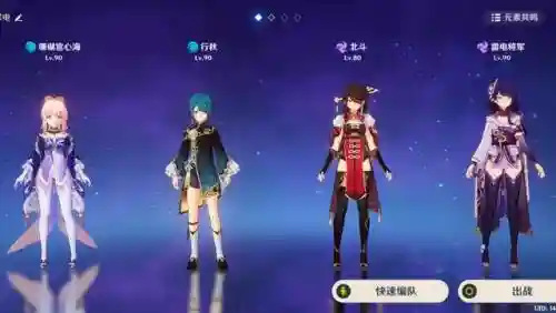 雷电万叶阵容搭配(雷主后期最强阵容搭配)