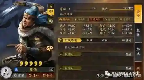 贾诩庞德阵容搭配(贾诩最强阵容推荐)插图