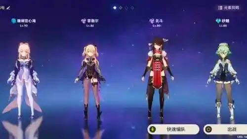 雷电万叶阵容搭配(雷主后期最强阵容搭配)插图2