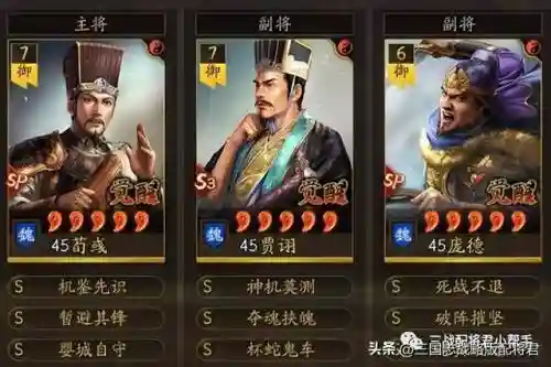 贾诩庞德阵容搭配(贾诩最强阵容推荐)插图1