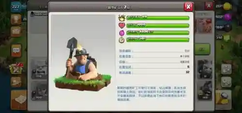 部落冲突阵容兵种搭配(部落冲突部队搭配最强)插图11