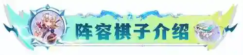金鳞刺客阵容搭配(妖术金枪客第二职业推荐)插图4