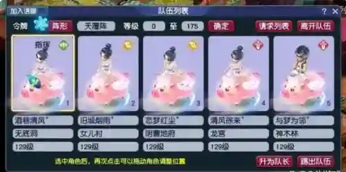 龙宫神器搭配阵容图解(4龙宫配什么组合好)插图1