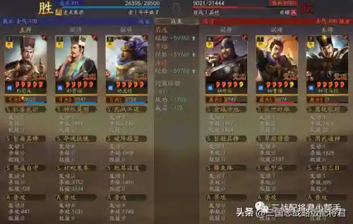 贾诩庞德阵容搭配(贾诩最强阵容推荐)插图9