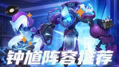 钟馗的辅助搭配阵容(钟馗最强辅助出装顺序)