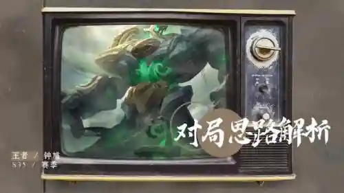 钟馗的辅助搭配阵容(钟馗最强辅助出装顺序)插图6