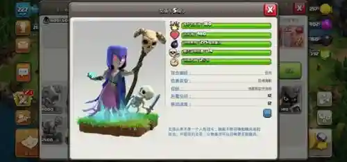 部落冲突阵容兵种搭配(部落冲突部队搭配最强)插图19