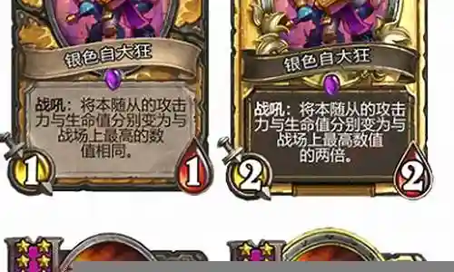 酒馆战棋各个阵容搭配插图