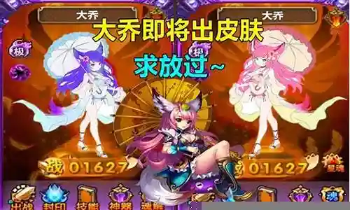 神将世界大乔搭配阵容插图