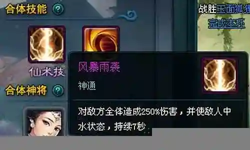 西游神将阵容装备搭配插图