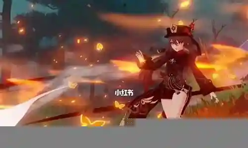 原神胡桃最强搭配阵容插图