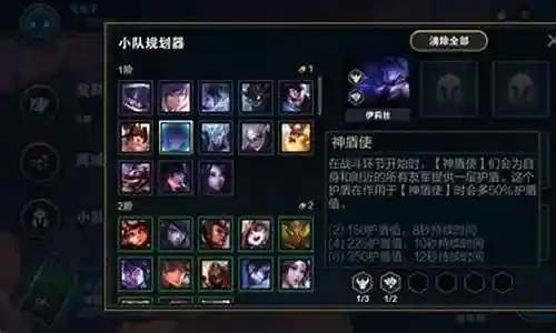 火炬神盾阵容搭配插图