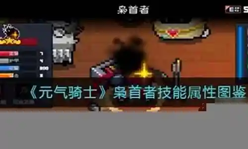 枭首者超强搭配什么阵容插图