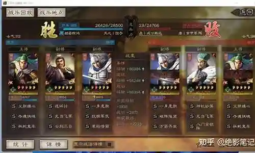 赵云蜀弓阵容搭配插图