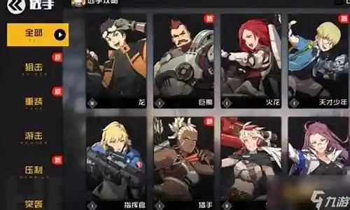 王牌战士大神级阵容搭配插图