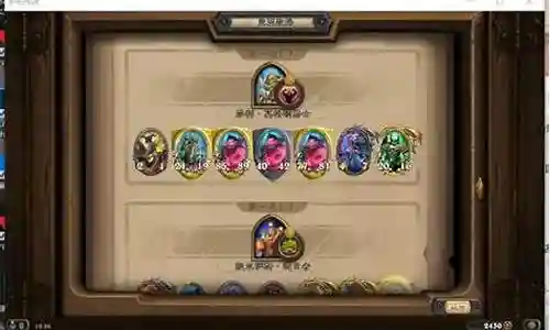 炉石战旗融合阵容搭配插图