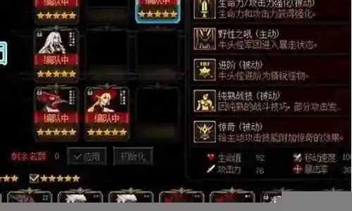 光之恶魔阵容怎么搭配插图
