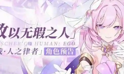 崩坏3最强物理阵容搭配插图