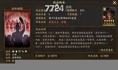 临机制胜搭配哪些阵容插图