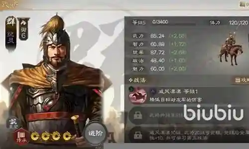 纪灵骑兵阵容搭配图表插图