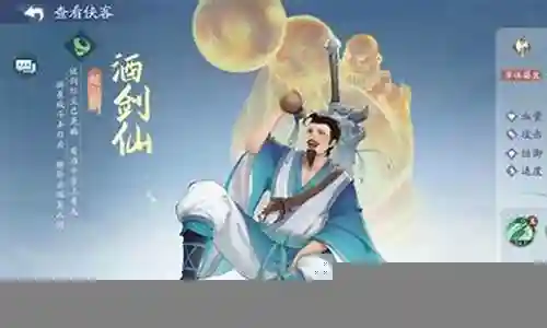 仙剑7最强搭配阵容图解插图