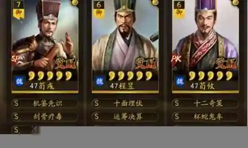 霸业荀彧副将搭配阵容插图