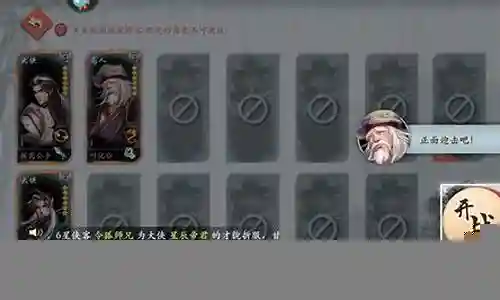 少年江湖志侠客阵容搭配插图