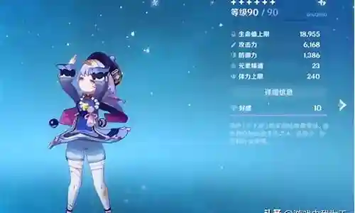 原神七七阵容搭配插图