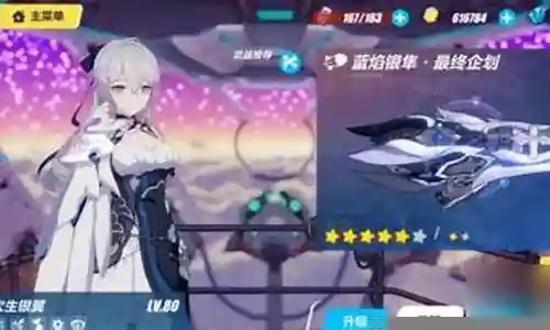 次生银翼新手阵容搭配插图