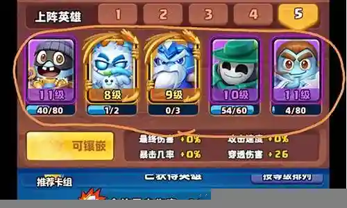 中辅配合阵容怎么搭配插图