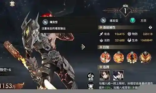 神龙孙悟空阵容搭配插图