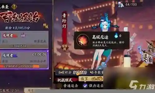 小山风超鬼王阵容搭配插图