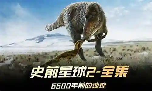 史前星球阵容搭配攻略图插图