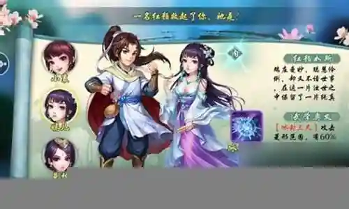 侠客风云传阵容搭配插图