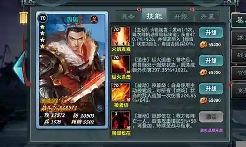 王者吴国最强阵容搭配最新插图