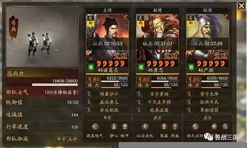 弓诸葛阵容搭配严颜插图