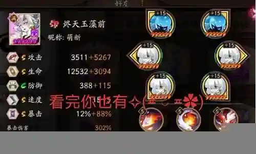 鬼吞的常见阵容搭配插图