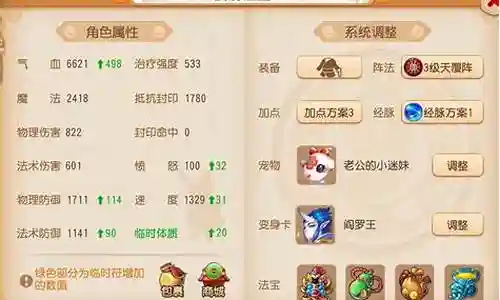 精锐地府搭配什么阵容最强插图