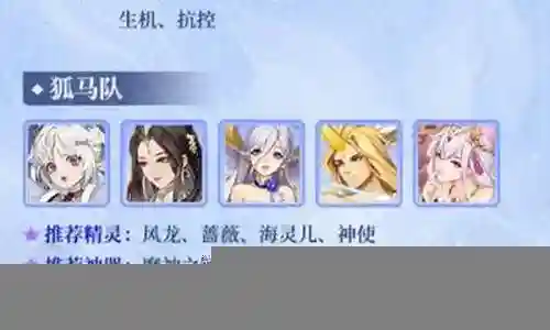 祭司排位阵容搭配推荐插图