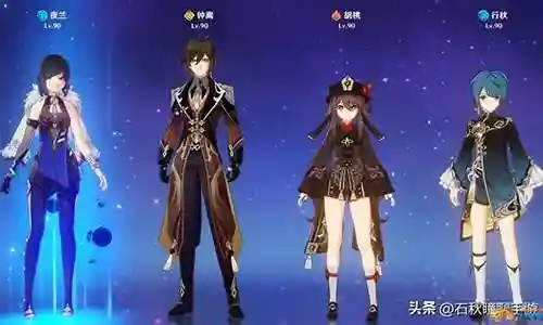 原神3.0阵容搭配插图