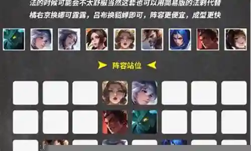王者面具侠阵容搭配最新插图