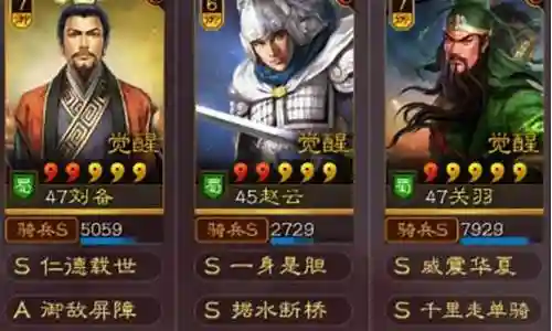 刘备赵云黄忠阵容搭配插图