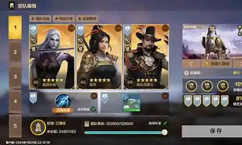 神超游侠阵容搭配插图